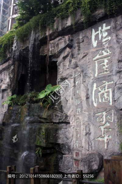 重慶,洪崖滴翠