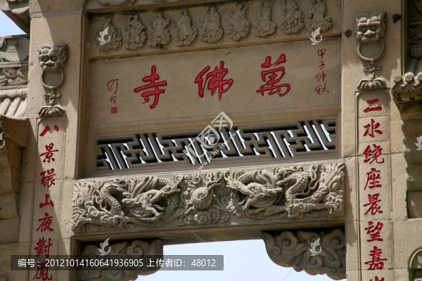 延安清涼山景區(qū)石牌坊