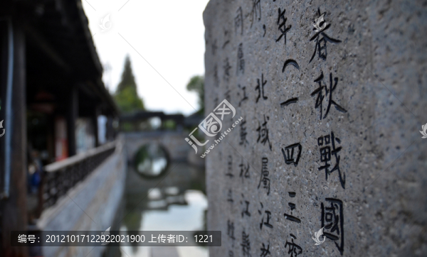 上海金山楓涇古鎮(zhèn)春秋戰(zhàn)國