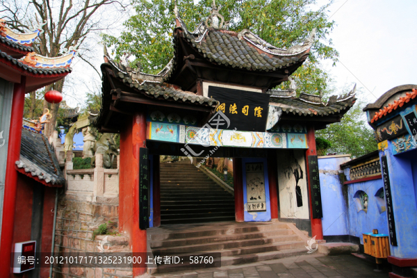 豐都鬼城,陰司法網(wǎng)