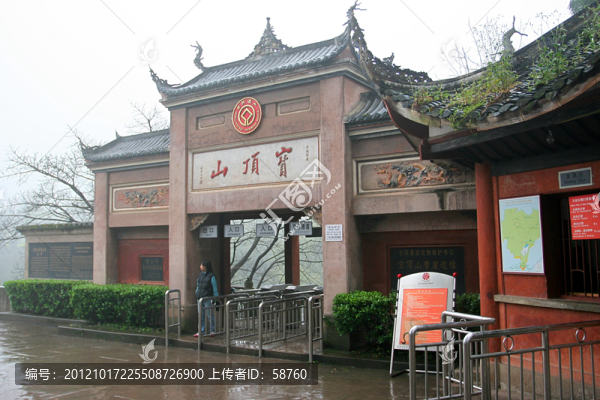 大足石刻,寶頂山入口處