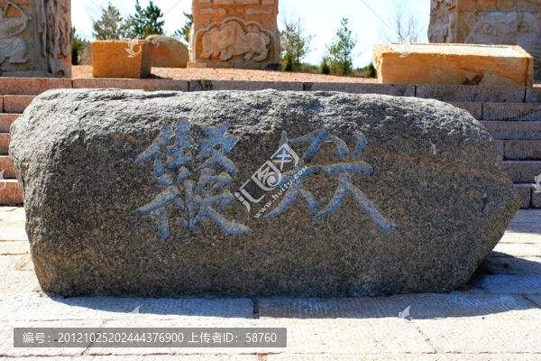 內(nèi)蒙古赤峰市,契丹圖騰柱