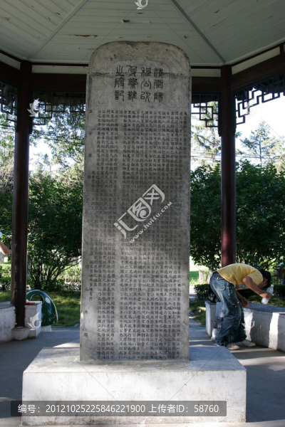 齊齊哈爾,龍沙公園