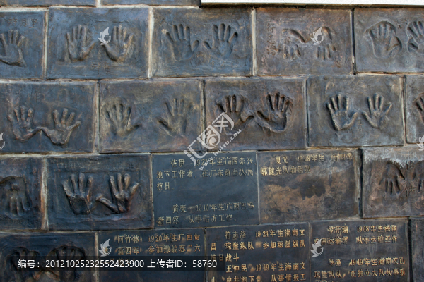 齊齊哈爾和平廣場,手印墻