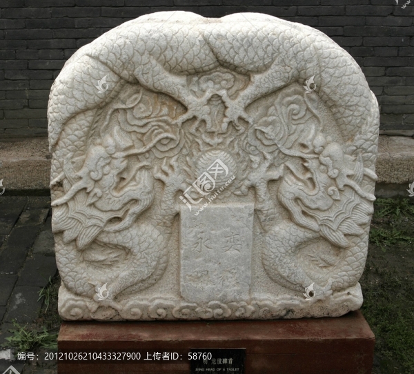 明代,龍紋碑首