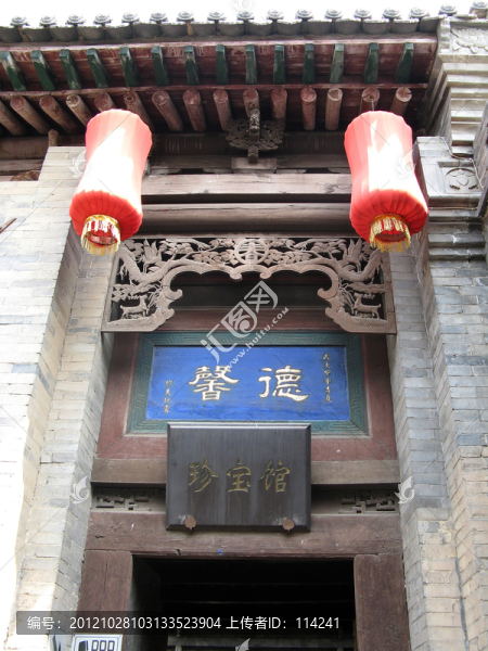 山西王家大院