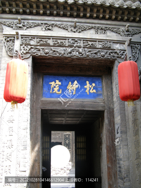 山西王家大院