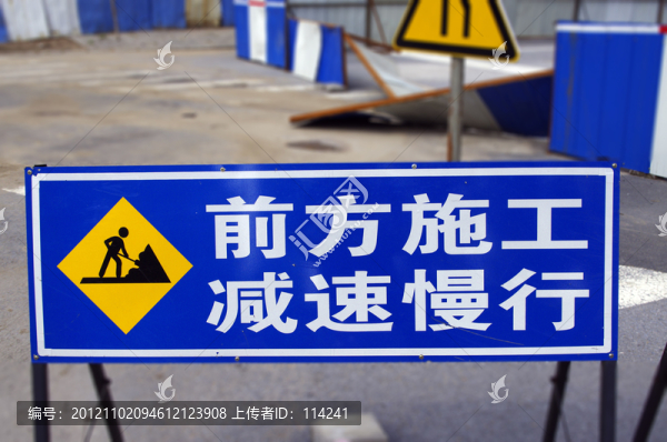 施工標志