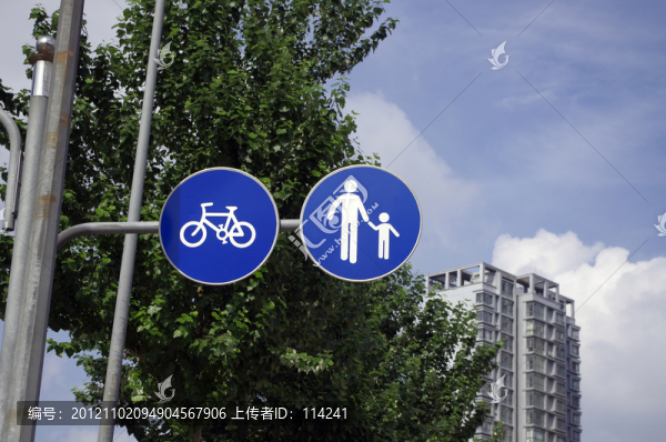 交通標志