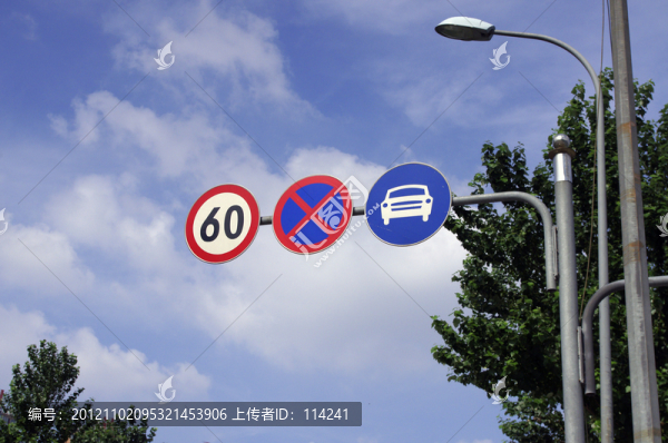 交通標(biāo)志