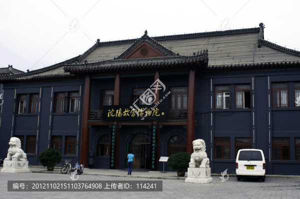 故宮博物院