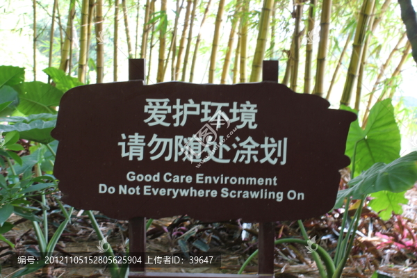 公共標識牌