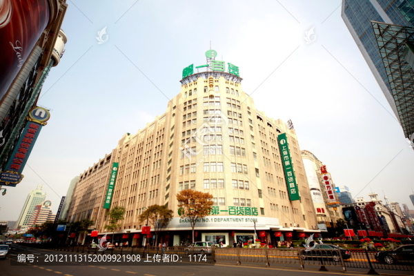 上海第一百貨公司