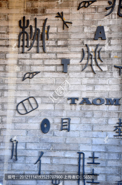 甲骨文