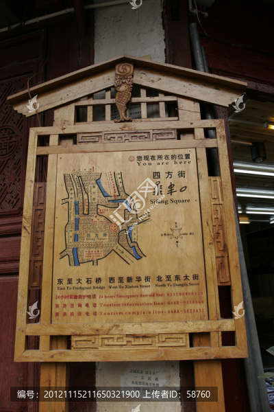云南省麗江古城,標(biāo)志牌