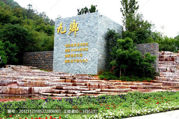 云南九鄉(xiāng)風(fēng)景區(qū)