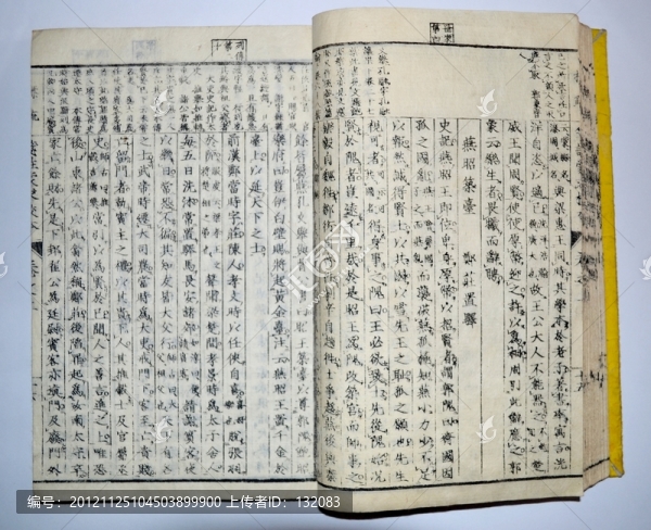 燕昭筑臺,鄭莊置驛