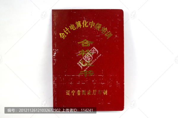 培訓(xùn)合格證