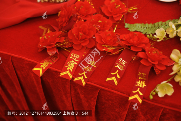 婚禮