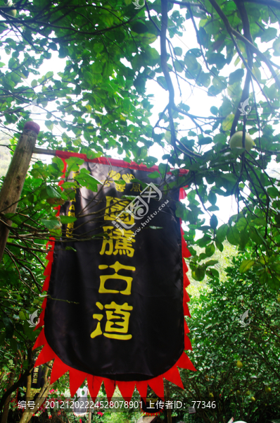 圖騰古道旗幟