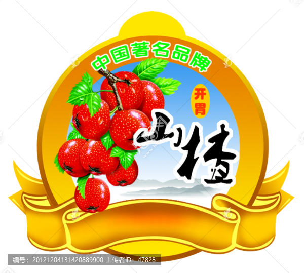 山楂標(biāo)簽印刷稿（分層）