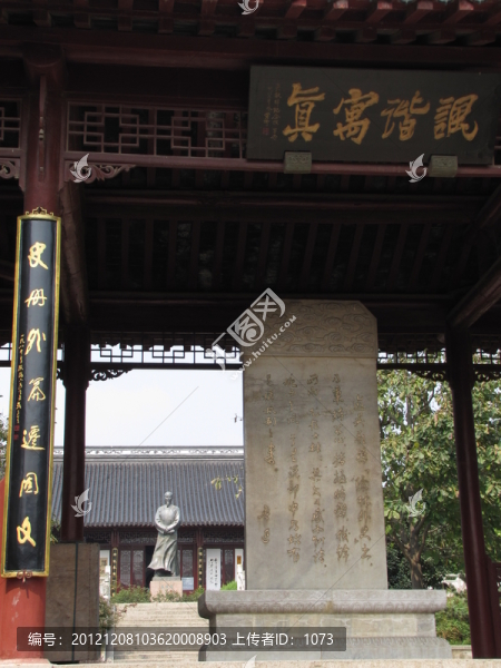 吳敬梓紀(jì)念館大門