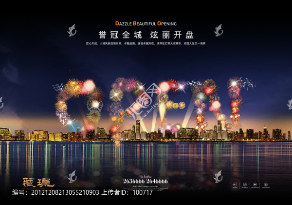 房地產(chǎn)廣告