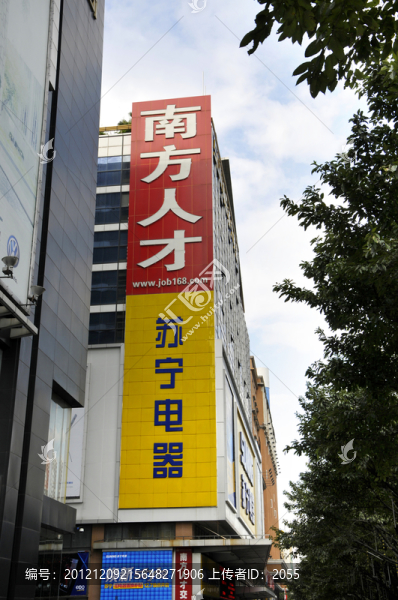 南方人才市場