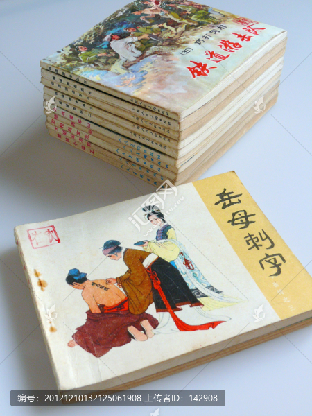 七十年代連環(huán)畫