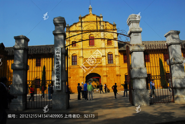 云南陸軍講武堂歷史博物館