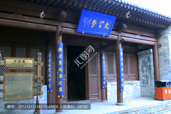雁門關(guān),文定堂
