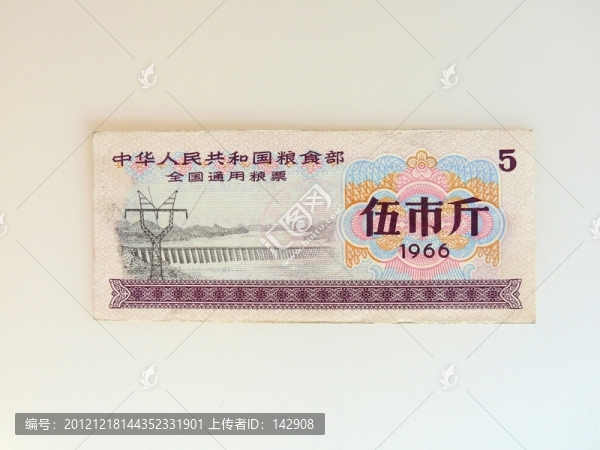 上世紀七十年代全國糧票