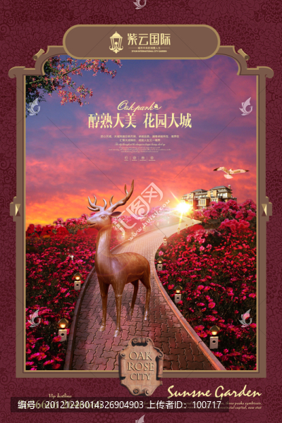 房地產廣告（風情浪漫）