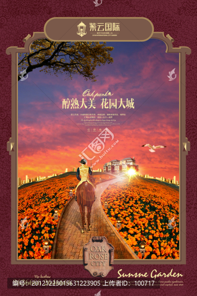 房地產(chǎn)廣告（風(fēng)情浪漫）