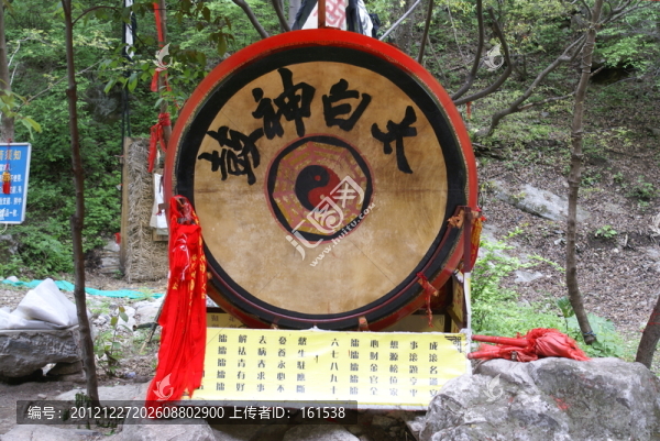 太白山