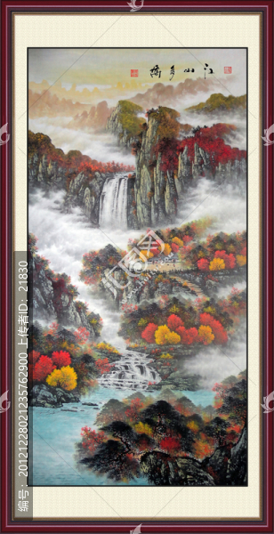 山水畫