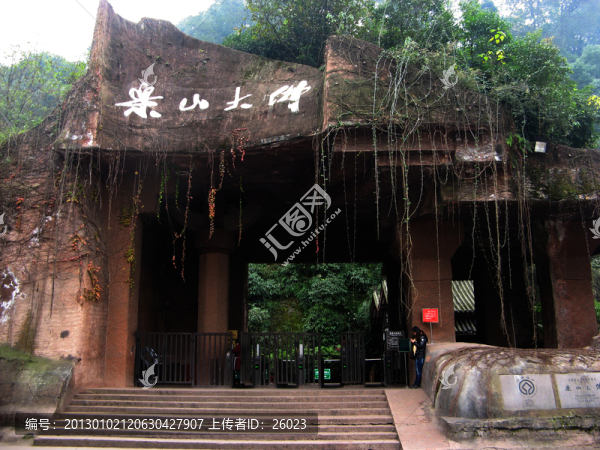 樂(lè)山大佛