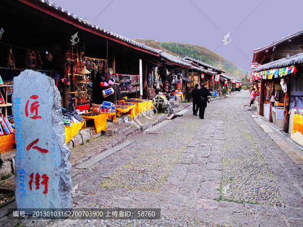 麗江東巴谷,匠人街