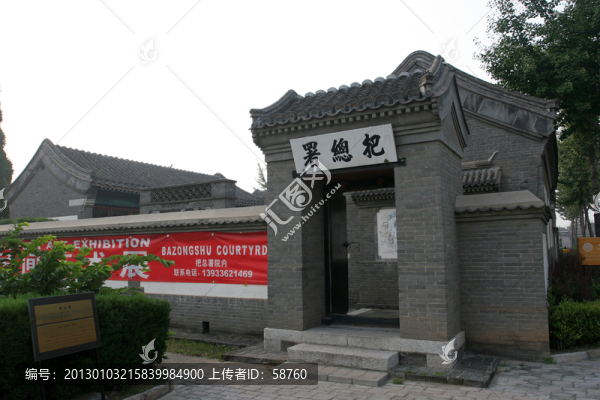 老龍頭,把總署