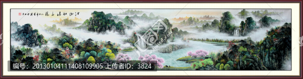 國畫
