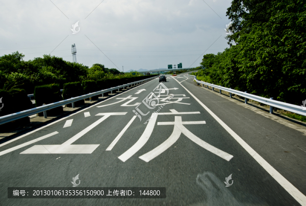 高速公路