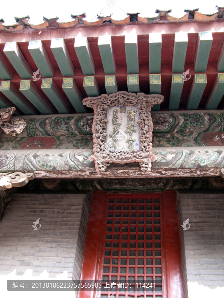 清寧宮