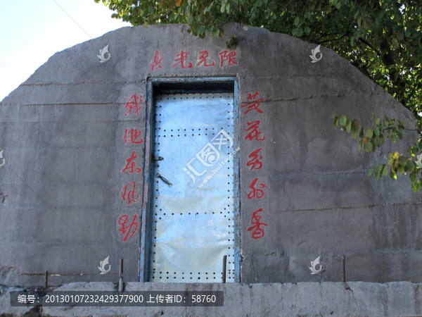 珍寶島,第二代營房標語