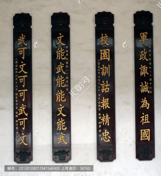 黃埔軍校舊址,對(duì)聯(lián)