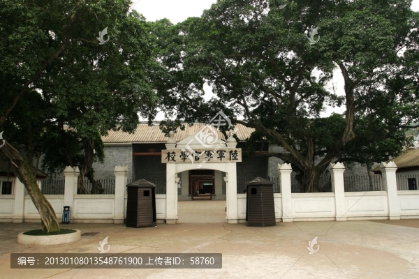 黃埔軍校舊址