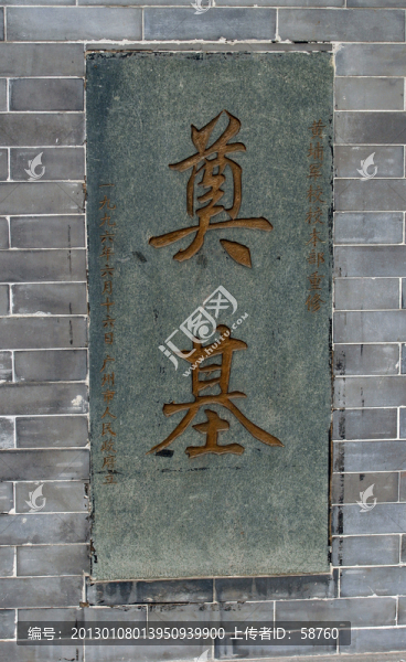 黃埔軍校,奠基碑
