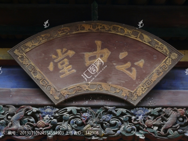 萬榮李家大院清代民居門額