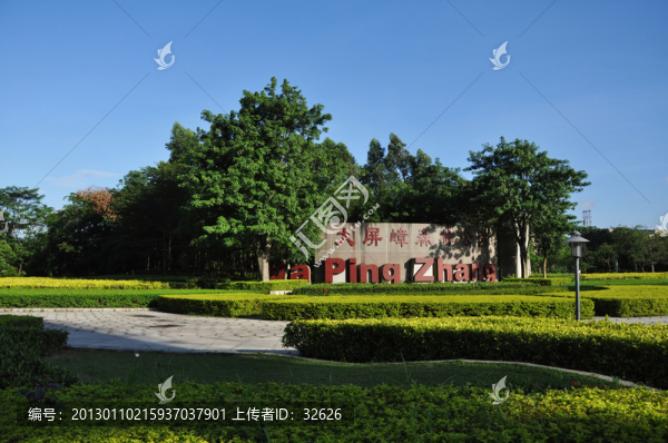 大屏嶂森林公園