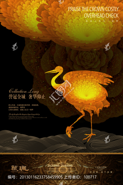 房地產廣告