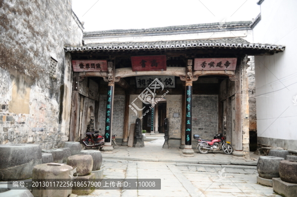 倪氏宗祠